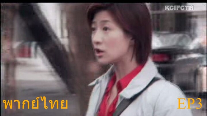 Marmalade Boy หนุ่มรักรสส้ม พากย์ไทย EP3