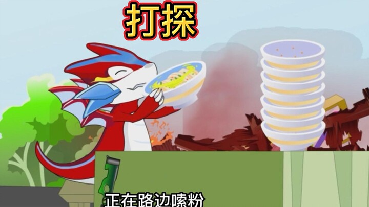 地精小镇篇：第3集~打探