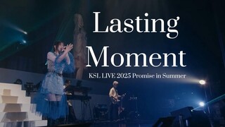 【中字LIVE】夏日口袋游戏&动画ED - Lasting Moment（永恒时刻）- 鈴木このみ - KSL LIVE 2025