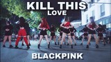[KPOP IN PUBLIC CHALLENGE] BLACKPINK (블랙핑크) - 'Kill This Love'  | Dance Cover by Fiancée | Vietnam
