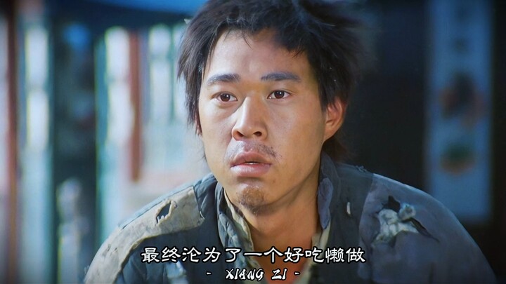 ทำไมเซียงจื่อถึงกลายเป็นคนขี้เกียจและเอาแต่กินในตอนท้าย?