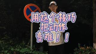错拍逻辑