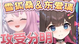 【东爱璃Lovely】虽然她只想调戏我，但是...