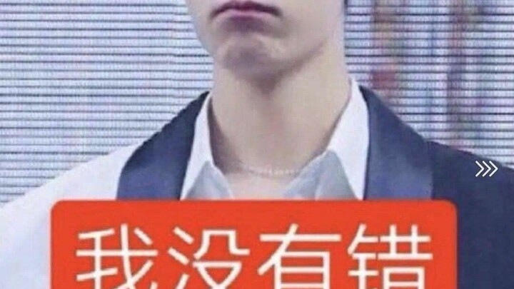 我家哥哥不会糊的!!!!!黑粉勿进！227勿进!