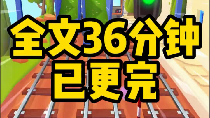全文已完结（明珠破破烂烂  英姿缝缝补补）