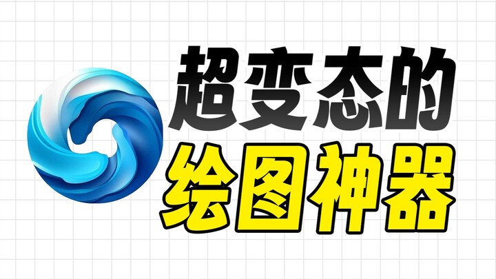 Công cụ vẽ AI siêu bá đạo, miễn phí, nhanh chóng, dành riêng cho người lười!