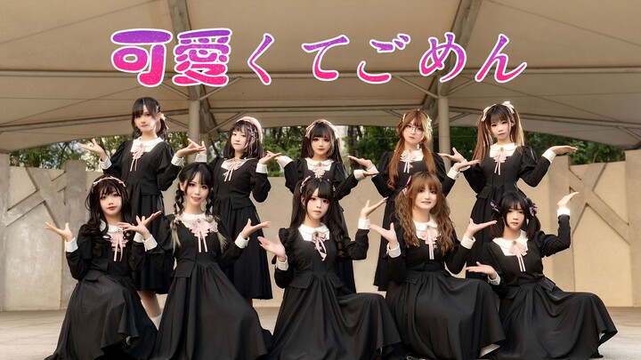 【桜猫】高嶺のなでしこ—可爱くてごめん🌸超还原打歌服！全网首翻！（低嶺抚子版）