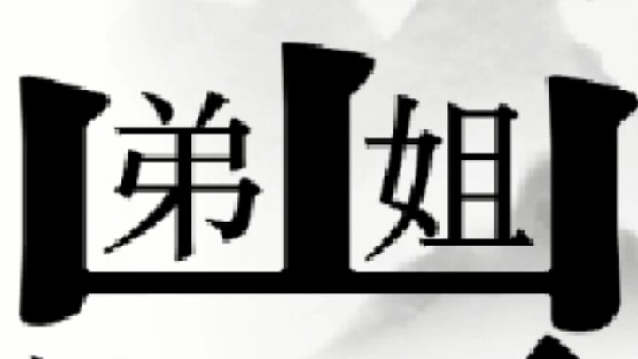 Is this a level that carbon-based life could possibly come up with?
