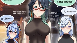 【旅行者的小日常】申鹤、甘雨、闲云和空的修炼时间2【原神】