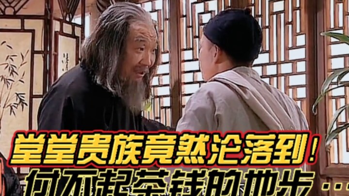 Episode 3: A down-and-out prince pays for tea, pulls out five copper coins and lays them in a row, p