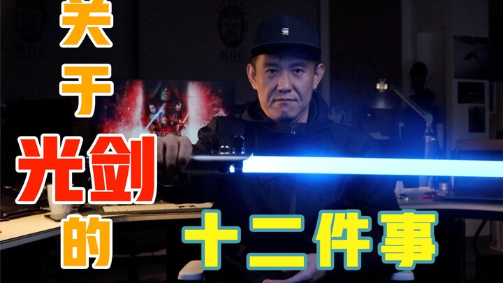 12 điều nhỏ bạn nên biết trước khi chơi "kiếm ánh sáng"!