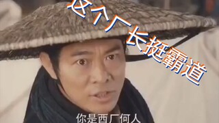 经典角色 雨化田  已经无法被超越
