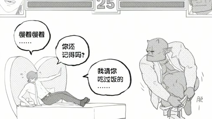 游戏