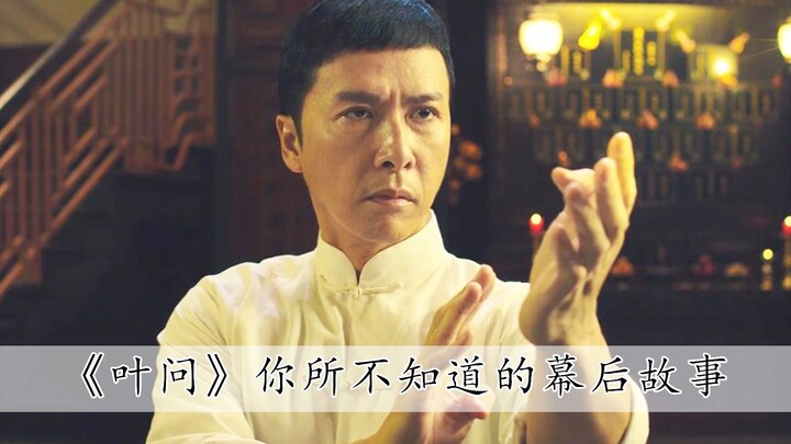 In the movie "Ip Man," Master Luo, who constantly gets beaten throughout the entire film, turns out 