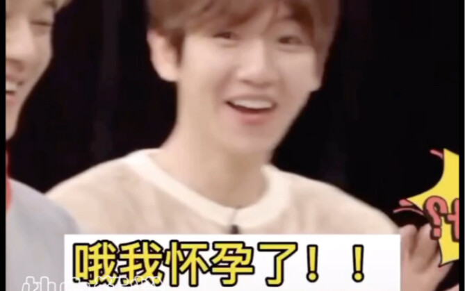 【ฉันไป๋】bbh: โอ้ ฉันท้องแล้ว! pcy: โบฮยอน คุณเป็นผู้ชาย