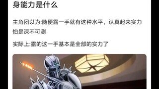 众人：速度好快啊，不知道这么强的替身能力是什么😨