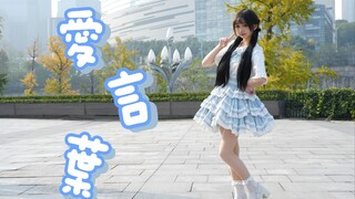 【Cha Tao🍑5k thank】Ai Yanye🎉شكرًا لك على إعجابك بي كشخصية غبية~