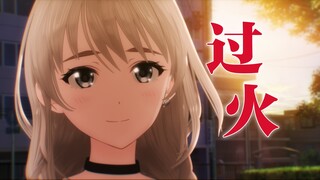 【GBC/误解向】是我给你自由『过了火』