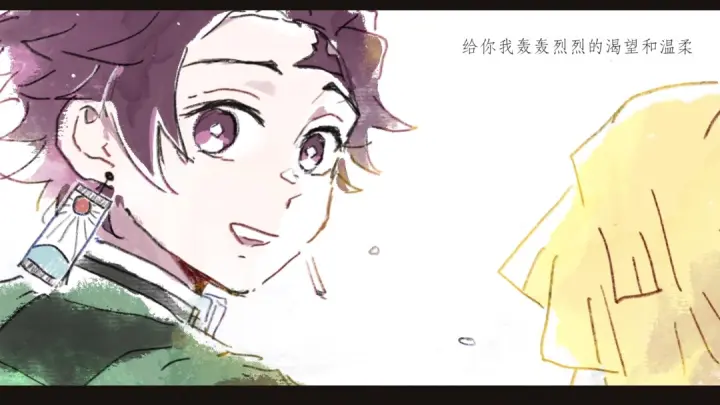 鬼灭之刃手书 炭善 100万回の I Love You Bilibili