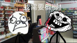 trollge: Sự cố "Trầu cau" ngày 11/10/2021 (