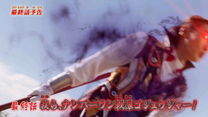 super Sentai gozyuger episode 49 terakhir