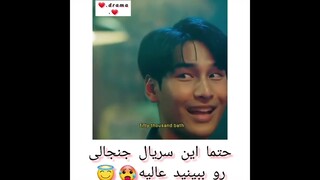 لطفا ویدئو های دیگه چنلم ببینید دوستان😍 سریال کین پرسچه drama:kinnporsche