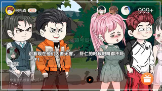 第26集：炮灰成功入队，危险即将来袭！