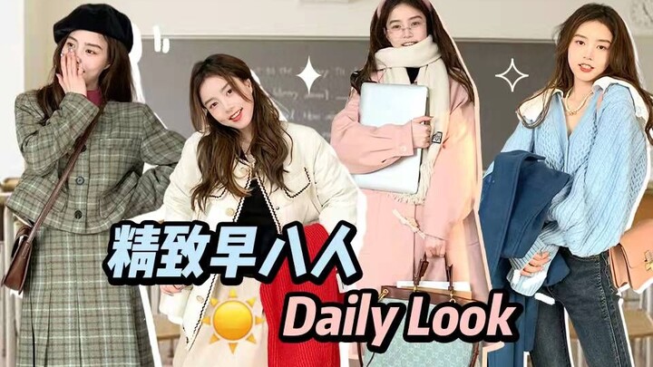 ลุคสวยปังส่งท้ายเทอมของสาวมหาลัย! ทบทวนหนังสือก็ต้องสวยปังไม่หยุด!