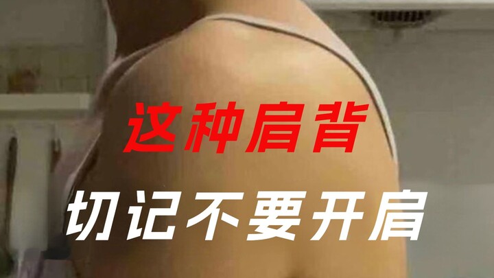 For this shoulder and back shape, absolutely avoid over-arching your shoulders.