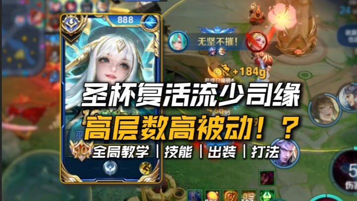 125 Laga di Server Tiongkok Buktikan: Seberapa Kuat Shao Siyuan yang Langsung Jadi Meta T0 Saat Debu