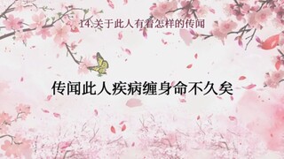 【Chụp màn hình ngẫu nhiên|Cưới nhầm】Lên nhầm kiệu hoa liệu có cưới được đúng lang quân?