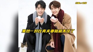 【博君一肖】老王的牛魔王造型，果然一对比真夫妻就藏不住喽！