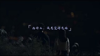 "ทำไมฉันถึงรู้สึกเศร้าตลอดเวลา" (บทพูดในละครเกาหลีเขียนได้ดีมาก)
