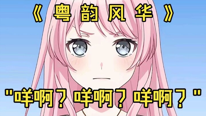 "Cantonese Charm 129" "Cantonese Inverted Sentences"