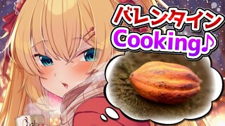 【バレンタインCOOKIN♪】カカオ豆でチョコつくる！