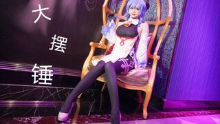 【甘雨摇】❤️Phut hon！❤️大摆锤 锤不动 (。-ω-)zzz