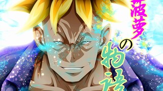 海贼王人物志#79：鞠躬尽瘁死而后已，二当家马尔科的不妙冒险！啧...