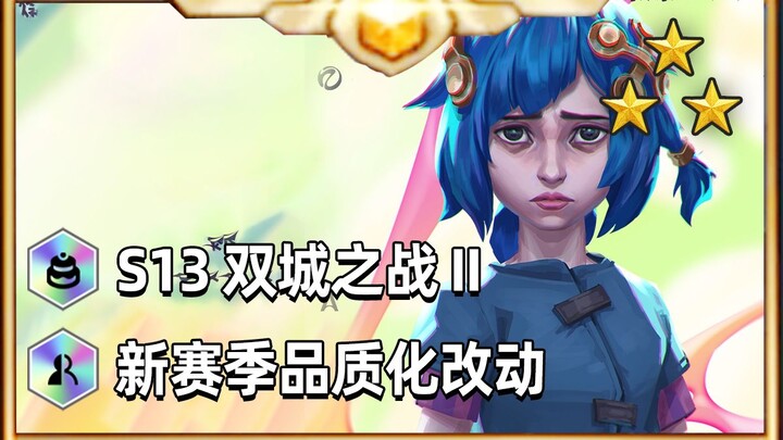 Latest S13 leaks: A look at permanent quality-of-life changes [Teamfight Tactics] [TFT] Lin Xiaobei'