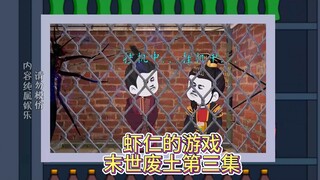 历代皇帝穿越废土世界，从嬴政开始，3D动画