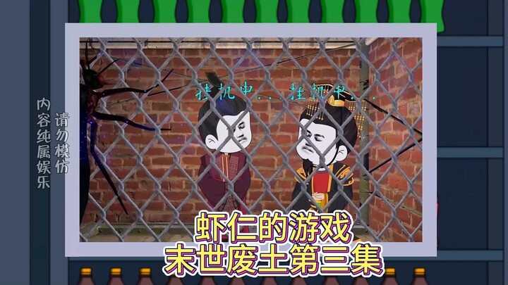 历代皇帝穿越废土世界，从嬴政开始，3D动画