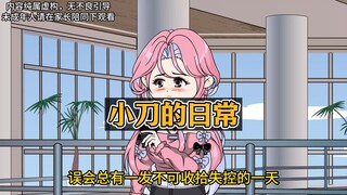 神仙工作很舒心，厕所闲聊惊变 “长公主”，啥情况