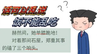 【成御|智伤小说代餐】谁教你这么代的？