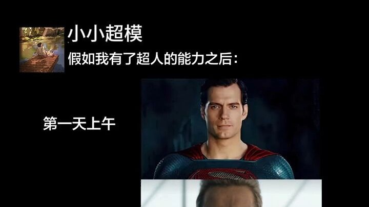 If I Had Superpowers