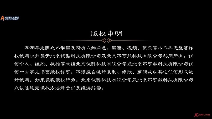 Baru Beyond Times Gaze Episode 01 Sub Indo – Anichin