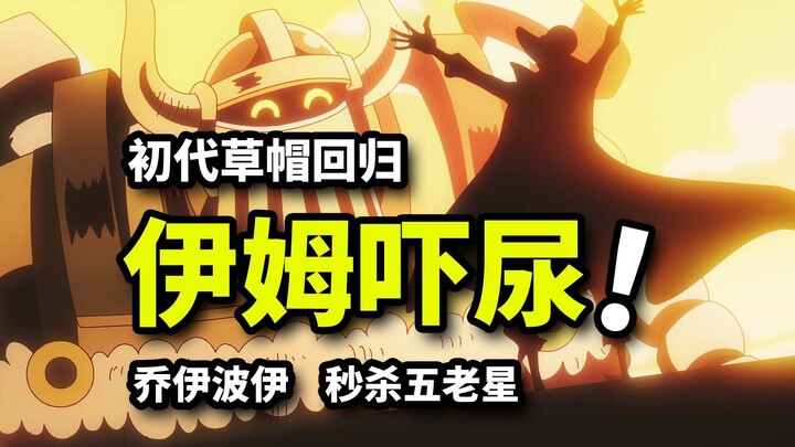 إيم ينهار من الخوف! القادة الخمسة يُقضى عليهم في لحظة! أقوى إشارة مسبقة في التاريخ لنيكا جوي بوي! ال