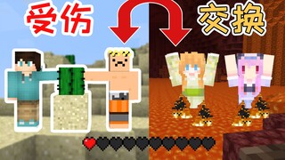 Minecraft, tetapi saat rusak mereka bertukar posisi!
