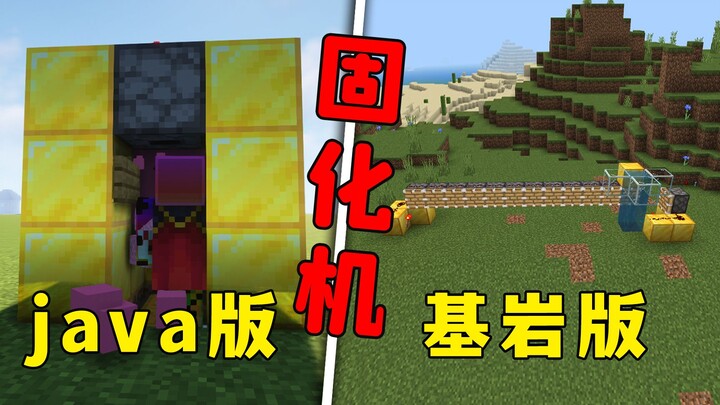 Minecraft: Mesin Pemadat Beton untuk Dua Versi, Ukuran Kecil dan Mudah Dibangun, Cocok untuk Pemula