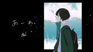 【RiN】ReN - AーA あーあ (cover)