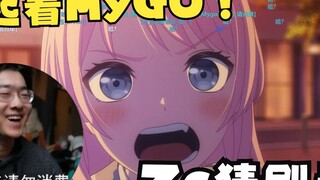 【Zc/Miscellaneous Talk】Tonton MyGO bersama! Setelah menonton PV karakternya, tebakan Anda tentang pl