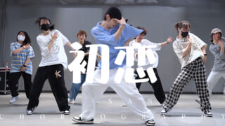 分分钟都渴望跟他见面 J-SAN 编舞 曾比特《初恋》
